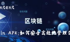 bcontent/bcontent深度解析Bi